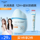水密碼【小魚海棠推薦】水寶寶30g水感防曬乳SPF50+戶外學(xué)生軍訓(xùn)防曬霜