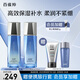 百雀羚（PECHOIN）護(hù)膚套裝男士水能保濕水乳強潤保濕補水品質(zhì)國貨（隨機發(fā)貨）