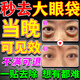 碧素堂去眼袋消除重度眼袋專用去除神器祛嚴(yán)重中老年男女士大眼袋貼眼霜 眼袋克星：一盒裝 提拉緊致抗皺淡化黑眼圈膜第一名