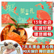 【禮券】珍鮮碼頭大閘蟹禮品卡提貨券蟹券提貨卡螃蟹卡券蟹卷禮卡 2188型 公5.0兩+母3.5兩 5對10只