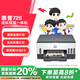 惠普（HP）728 連供無線打印一體機(jī) 自動雙面三合一彩色打印機(jī)家用 打印復(fù)印掃描單頁成本1分錢