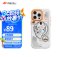 魅族（MEIZU）PANDAER PASA 妙磁抗菌手機(jī)殼 植夢 適用iPhone 16 Pro Max IML印刷 全包結(jié)構(gòu) Click按鍵模組