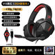 西伯利亞（XIBERIA）V13PRO頭戴式耳機電競游戲吃雞7.1聲道有線(xiàn)耳麥電腦手機 V13電腦版黑紅色 【7.1音效】