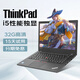 聯(lián)想ThinkPad（i7獨(dú)顯）二手筆記本電腦T14/15.6寸 商務(wù)編程游戲剪輯制圖網(wǎng)課輕薄辦公本 95新【T系獨(dú)顯】i5七代 32G 1T固 高清