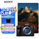 索尼（SONY）Alpha 7R V 全畫幅微單數(shù)碼相機 雙影像畫質(zhì)旗艦 （ILCE-7RM5/A7R5/A7RM5）【明星同款】