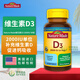 天維美（Nature Made）維生素D3軟膠囊 VD3兒童成人孕婦老人vitamin D3促鈣吸收美國進(jìn)口 2000IU 90粒*1瓶 【維D缺乏】