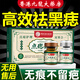 鑫博士點痣膏藥水去痣點疣無痕臉部不留疤黑痣扁平疣瘊男女士專用修復液