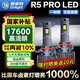 雪萊特（Cnlight）130W汽車LED大燈9012/HIR2超亮遠(yuǎn)近一體強(qiáng)聚激光汽車大燈泡【對】