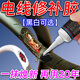 電線(xiàn)破皮修復膠充電線(xiàn)開(kāi)裂磨漏咬壞補耳機線(xiàn)插頭接口防折斷固定膠 黑色【買(mǎi)二送一】到手3支