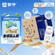蒙牛特侖蘇純牛奶250ml*16盒3.6g乳蛋白禮盒整箱裝