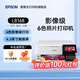 愛(ài)普生（EPSON）L8168 L8188 L8058 L18058 L805 家用照片打印機(jī)復(fù)印掃描自動(dòng)雙面6色噴墨A4無(wú)線WIFI影樓照相館A3+ 【A4推薦 性價(jià)比款】L8168（6色影樓級(jí)別）