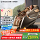 西屋（Westinghouse）S810按摩椅4D家用按摩椅電動(dòng)全身自動(dòng)零重力太空艙按摩沙發(fā)躺椅高端豪華尊享送七夕情人節(jié)禮物