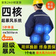 川織琦夏天空調衣服男裝帶風(fēng)扇的衣服降溫制冷工地工作服焊工防曬空調服 4風(fēng)扇藏青2件+36V2個(gè)電池配件1套 L 【推薦115-130斤】