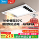 美的（Midea）浴霸風(fēng)暖照明排氣一體集成300*600衛(wèi)生間暖風(fēng)換氣三合一暖風(fēng)機(jī)G3 2400W琴鍵丨4合一速暖/溫度可視