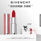 紀(jì)梵希（Givenchy）【代言人同款】粉絲絨N36赤珊瑚色口紅唇膏 送閨蜜生日禮物女生