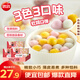 思念湯圓小小湯圓300g三合一口味 迷你彩色元宵 早餐夜宵甜品點心 小小湯圓300g*3袋