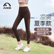 愛(ài)暇步春夏薄款瑜伽褲女中高腰健身褲訓練運動(dòng)褲提臀緊身褲裸感速干長(cháng)褲 巧克力棕/網(wǎng)紗 X8196J XL