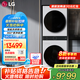 LG洗烘塔 13Kg滾筒洗衣機(jī)全自動(dòng) 10Kg熱泵式烘干機(jī)雙變頻洗烘套裝一體機(jī) 蒸汽除菌速凈噴淋直驅(qū)變頻 【智聯(lián)交互丨玉石白熱賣(mài)款】FN23WQH