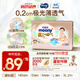 MOONY尤妮佳極上中包裝紙尿褲M44片(6-11kg)極光薄