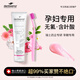 DENTISSIMO孕婦專用牙膏緩解孕吐不含氟瑞士進口無味含葉酸牙膏75ml