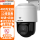 ?？低暎℉IKVISION）雙攝監控攝像頭家用室外全景 全彩夜視網(wǎng)絡(luò )云臺攝像機戶(hù)外監控器 400萬(wàn)單攝+12倍變焦2DC3P40MW-DE 官方標配