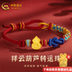 中國(guó)黃金（CHINA GOLD）黃金手鏈男女同款足金葫蘆轉(zhuǎn)運(yùn)珠手繩五彩編織手繩送對(duì)象生日禮物 金重約0.56g【贈(zèng)五彩手繩】