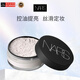 NARS定妝大白散粉11g 細(xì)膩控油持妝持妝不易卡粉 生日禮物送女友
