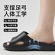 優(yōu)調(diào)拖鞋男足弓支撐軟底踩屎感居家不臭腳浴室防滑拖鞋夏 黑色 42-43