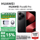 華為（HUAWEI）Pura 80 Pro智能手機 新品上市 一英寸主攝個性色卡AI 輔助構圖【華為官方授權 順豐速發(fā)】 釉黑 12GB+512GB（現(xiàn)貨速發(fā)） 官方標配