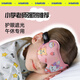 甜甜仔兒童眼罩男女童遮光助睡眠學生午睡專用睡覺護眼 粉色兔子 