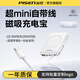 品勝（PISEN）3C認(rèn)證超mini磁吸充電寶自帶線magsafe無線快充小巧便攜移動(dòng)電源適用蘋果16Pro15安卓手機(jī)定制logo 【云初白】迷你磁吸自帶線|22.5W快充