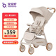 寶寶好a5嬰兒推車(chē)可坐可躺口袋推車(chē)輕便兒童車(chē)折疊傘車(chē)寶寶手推車(chē)嬰兒車(chē) A5-PRO文學(xué)家