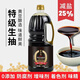 醬油0胖東來品質(zhì)無味精生抽炒菜涼拌菜兒童家庭用 1.8kg【365天釀】 釀造醬油特級(jí)標(biāo)準(zhǔn)