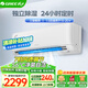 格力（GREE）空調(diào)涼之沁/悅省電/云佳 大一匹 1.5匹變頻冷暖低噪音除濕壁掛式臥室空調(diào)掛機(jī) 1.5匹 三級(jí)能效 變頻節(jié)能 涼之沁