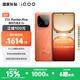 vivo iQOO Z10 Turbo Pro 12GB+256GB 燃 第四代驍龍8s 120W超快閃充 電競(jìng)手機(jī) 國(guó)家補(bǔ)貼