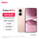 小米（MI）【國(guó)家補(bǔ)貼】REDMI Turbo 4 Pro 第四代驍龍8s 7550mAh長(zhǎng)續(xù)航 12GB+256GB 粉金色 小米紅米5G手機(jī)