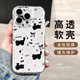 英愷達(dá) 適用蘋果16Pro手機(jī)殼iphone16Pro保護(hù)套全包軟殼防磨防摔男女款保護(hù)殼透明彩繪修勾兔