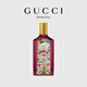 古馳（GUCCI）綺夢(mèng)馥梔香型香水女士100ML持久留香香氛七夕情人節(jié)禮物生日禮物