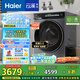 海爾（Haier）滾筒洗衣機(jī)全自動(dòng)10公斤懶人家用家電國家補(bǔ)貼20% 云溪3.0直驅(qū)潔凈 XQG100-BLDE583HU1