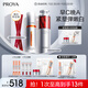 珀萊雅早c晚a精華護(hù)膚品套裝雙抗紅寶石抗皺精華液60ml 生日禮物