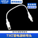 歐普照明歐普照明T5燈管心睿led支架電源線單連接轉(zhuǎn)接線雙接頭拐彎線 T5轉(zhuǎn)角接頭