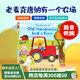 英文原版sing along:Old Macdonald Had a Farm老麥克唐納有一個(gè)農(nóng)場(chǎng)