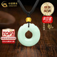中國(guó)黃金（CHINA GOLD）次日達(dá)足金轉(zhuǎn)運(yùn)珠和田玉平安扣吊墜男女款玉佩項(xiàng)鏈生日禮物送女友 【京速達(dá)】平安扣項(xiàng)鏈+金珠約0.16g【中金禮盒】