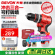 大有（Devon）京東集采JC系列12V無刷沖擊手電鉆電動(dòng)螺絲刀工具 5209自營(yíng)專供S7
