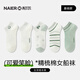 耐爾女士船襪夏季薄款女吸濕透氣女襪棉短筒襪淺口船襪子女款 【5雙裝】夏日清新 5雙