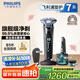 飛利浦（PHILIPS）【周杰倫推薦】電動剃須刀旋護7系Pro+ SkinIQ高端智能刮胡刀 生日禮物 七夕情人節(jié)禮物送老公男友