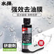 水彈撥水劑日本進(jìn)口汽車(chē)擋風(fēng)玻璃后視鏡車(chē)窗鍍膜劑納米鍍晶驅水防雨劑 水彈玻璃去油膜研磨劑 100ml 1瓶