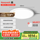 霍尼韋爾（Honeywell）臥室護眼吸頂燈兒童書房學習LED全光譜燈具簡約02BPlus【包安裝】