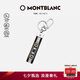 萬寶龍MONTBLANC大班軟皮粒紋系列鑰匙扣套環(huán)123739七夕禮物