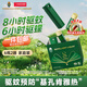 超威驅(qū)蚊液 防蚊噴霧 驅(qū)蚊水羥哌酯便攜噴霧消紅止癢戶外驅(qū)蚊便攜裝 【熱賣裝】60ml=正裝2支+補液4支